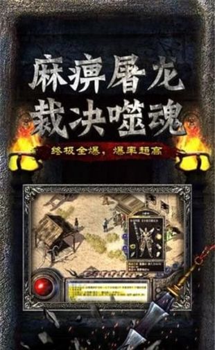 传世霸业变态版