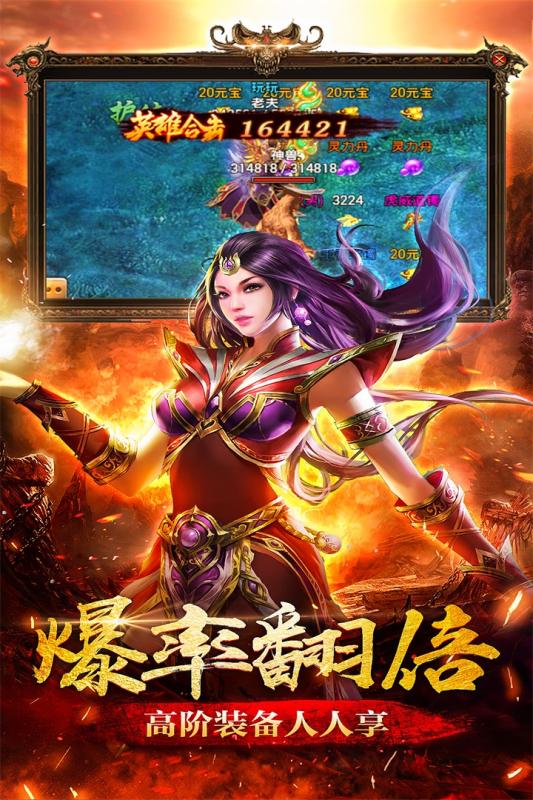 聚友传奇