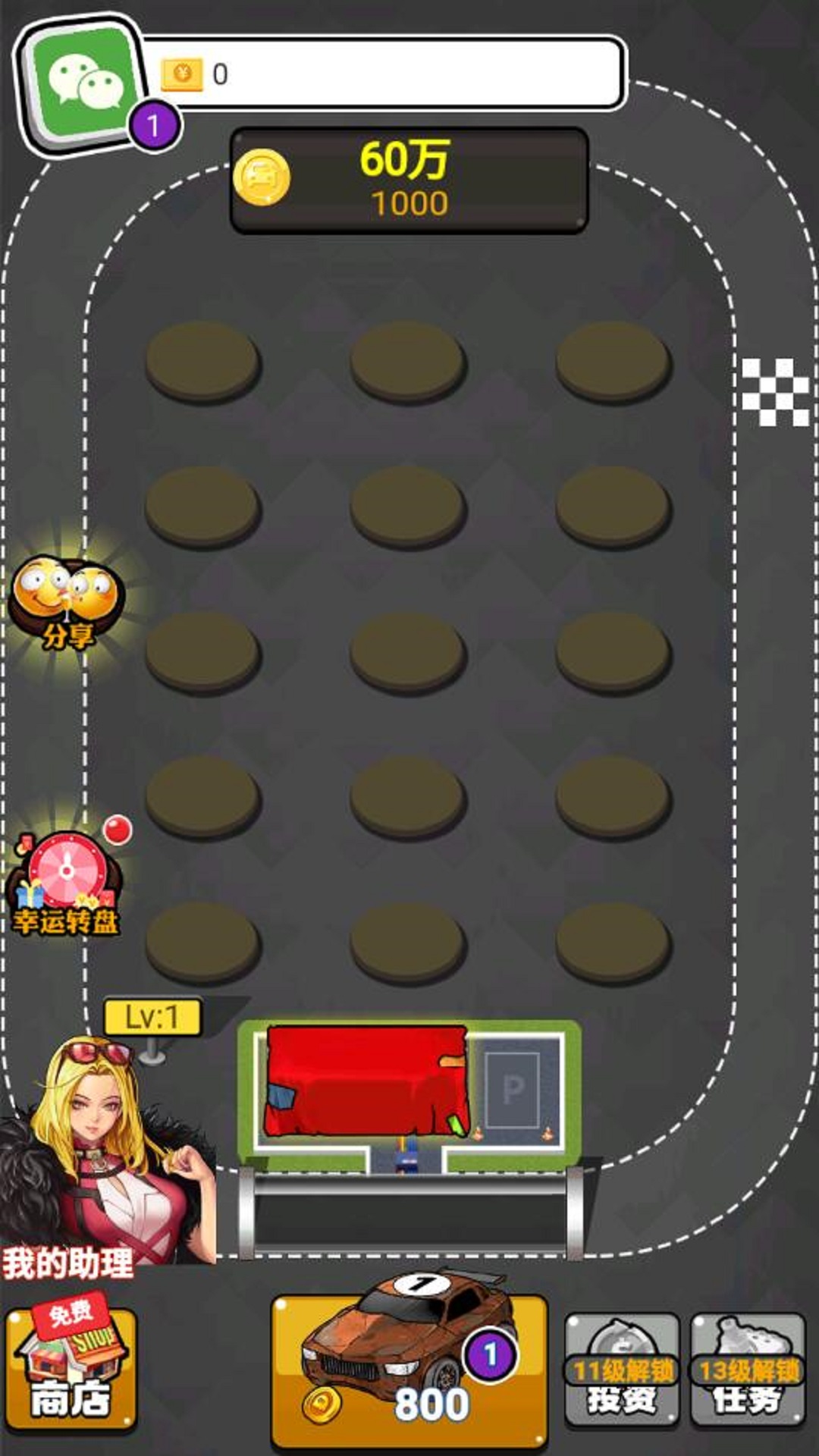 趣味飙车赛红包版