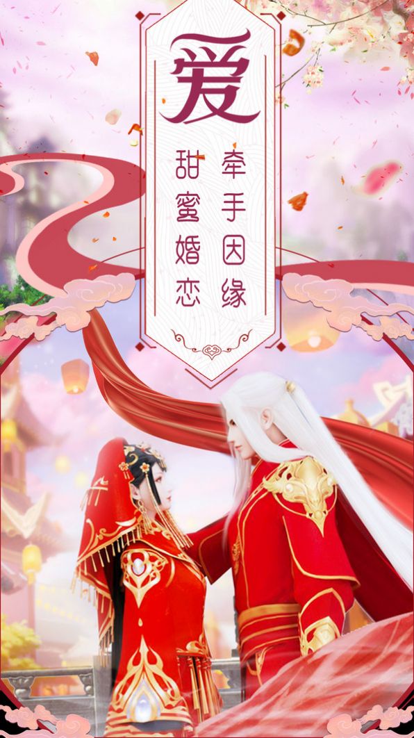 仙神妖魔传