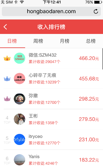 红包达人红包版