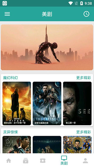 万磁王