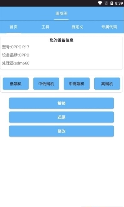 虞生游戏助手