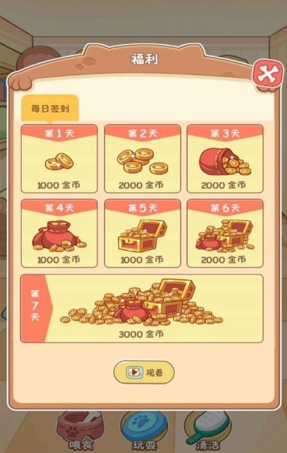 狗狗乐园红包版