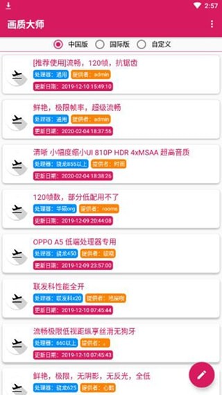 lbx画质大师