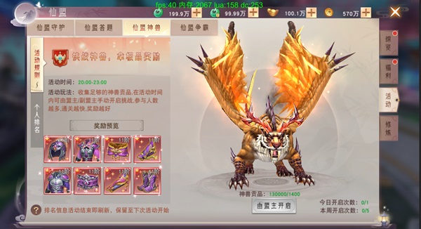 仙梦奇缘现金版