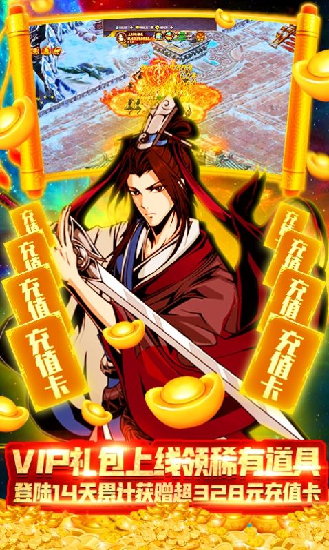 侠义天下之众侠道