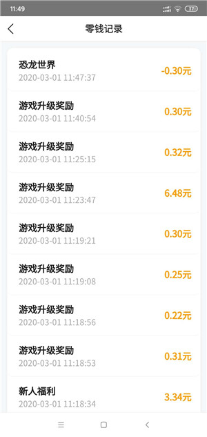 恐龙世界