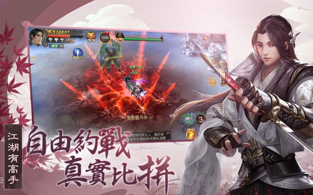 新江湖金好