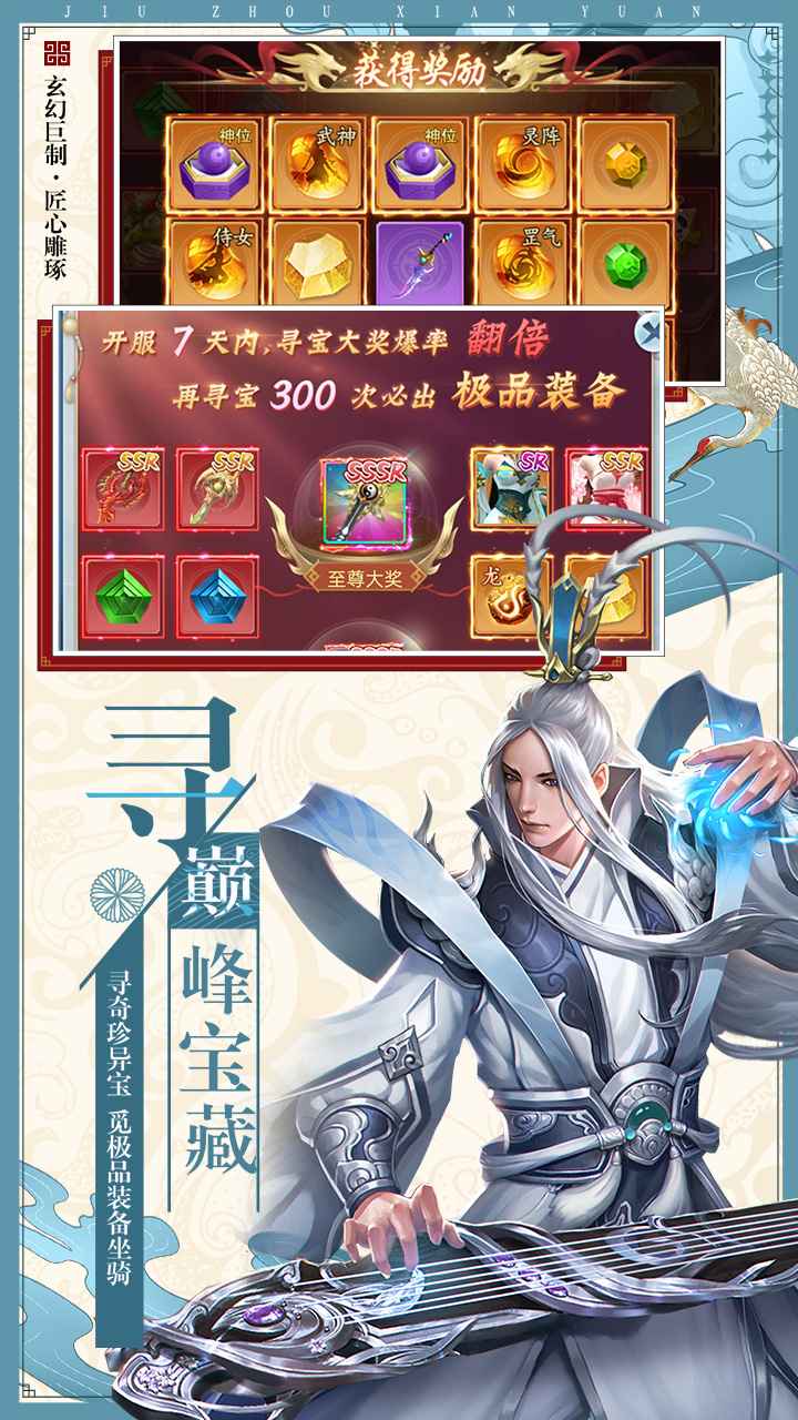 九世剑缘