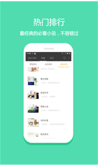 杏书宝典