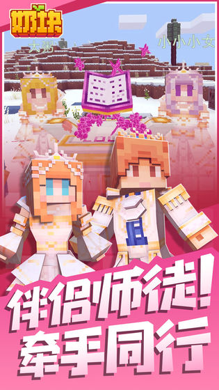 奶块2021新春版