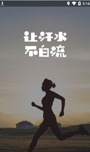 趣步app最新版本