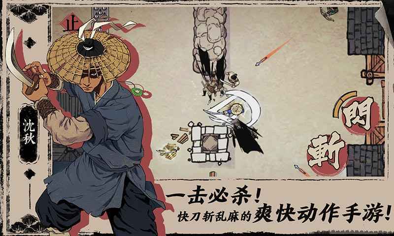 末刀破解版