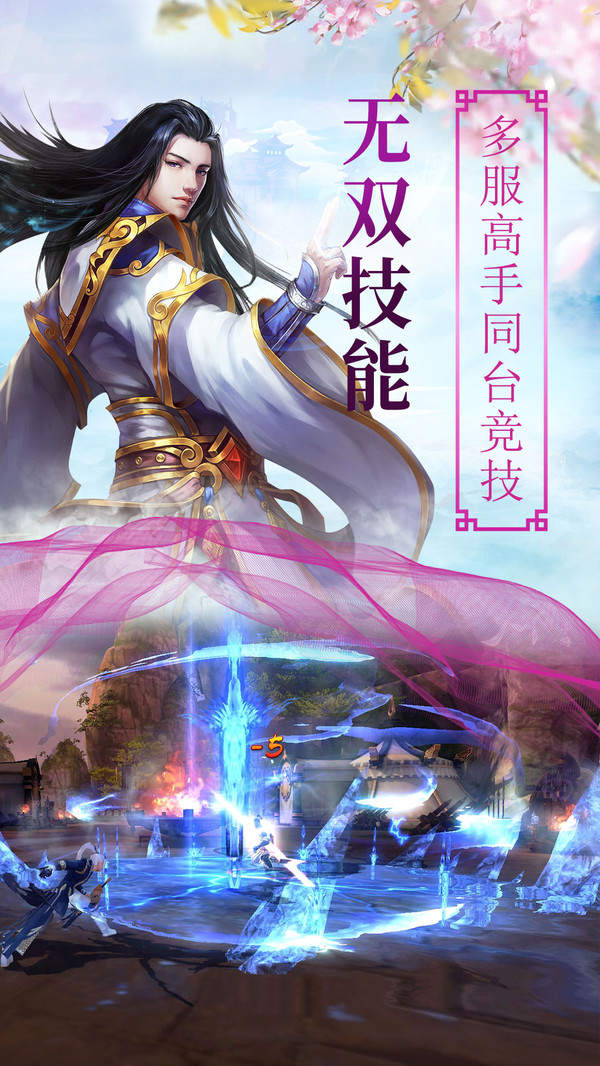 凡人逆天诀