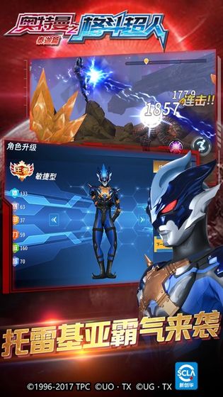 奥特曼之格斗超人无敌版