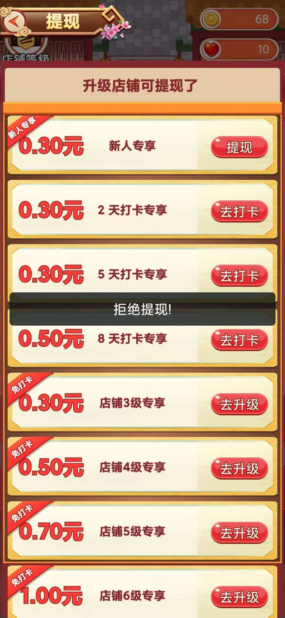 我的餐厅红包版