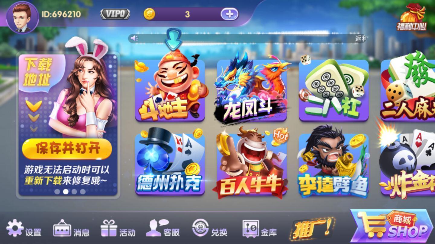 291棋牌娱乐游戏