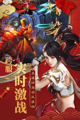 八荒神行官网版