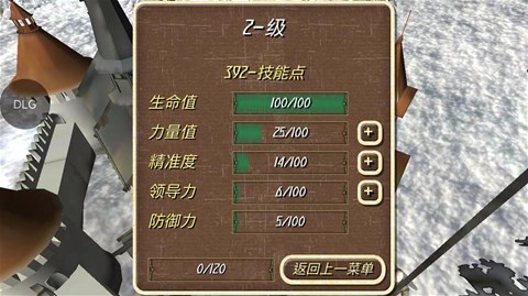 钢铁之躯2修改器