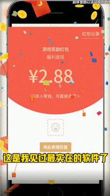 一往无前红包版 一往无前红包版