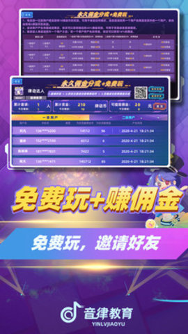 律动达人红包版