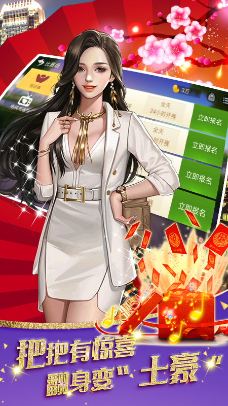 吉祥斗地主赚金版
