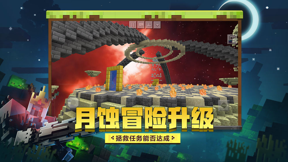 我的世界恶作剧材质包