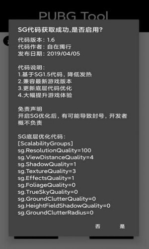 nss画质修改器安卓版软件