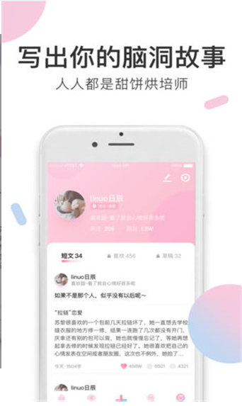 小甜饼