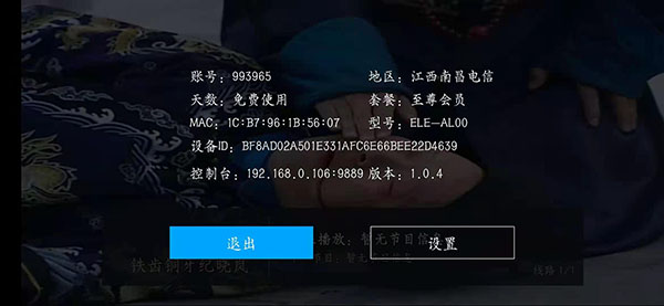 绿叶TV