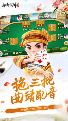 西元·曲靖棋牌最新版