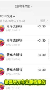 开车去赚钱红包版