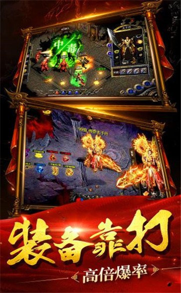至尊传世超变版