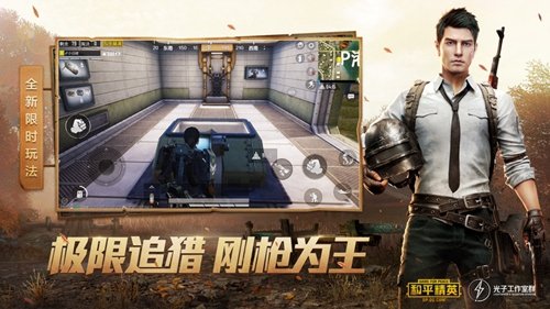 和平精英未注册单字id