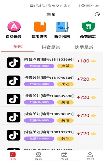全民赞极速版