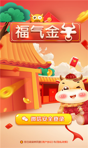 金牛送宝