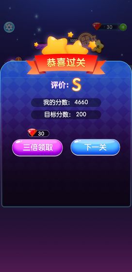 超级消星星红包版