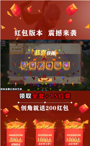 你好呀冒险家红包版