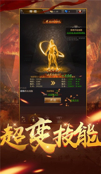风云轻微公益神器