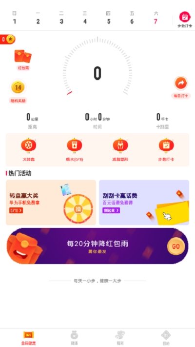 步步亿万