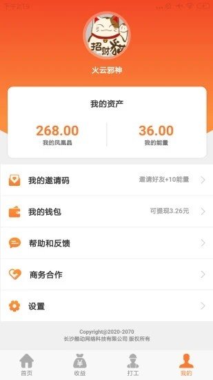 萌宠小凤凰红包版