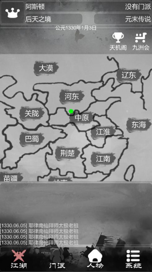 炙热江湖修改器