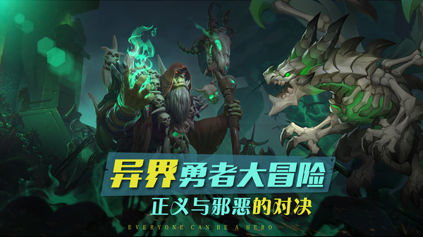 方阵英雄