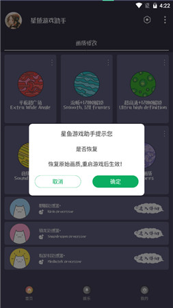 星鱼游戏助手1.0.apk(6.0M)