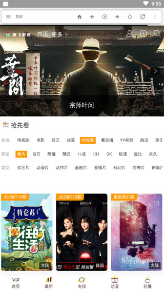 影视马