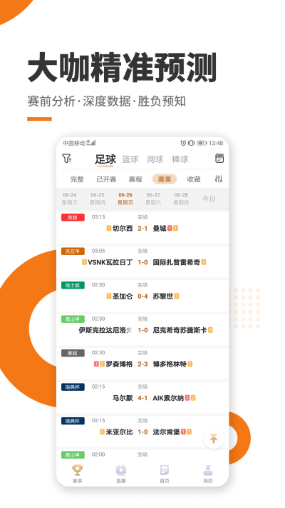 即胜体育