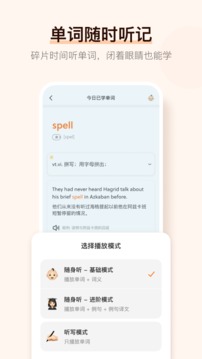 熊熊背单词