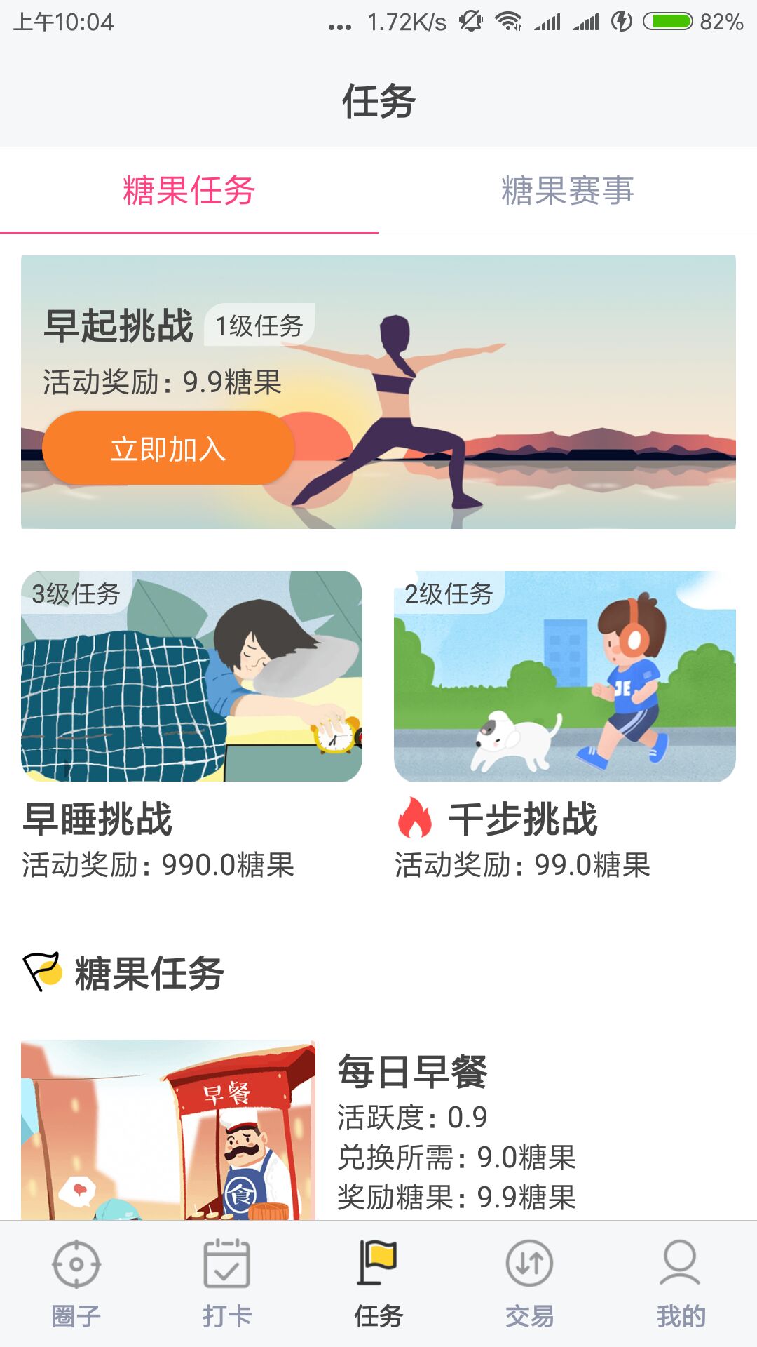 金牛送福