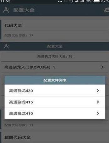小雷游戏助手2.4